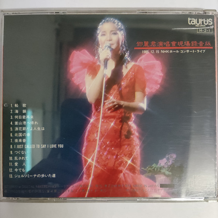 ซีดี Teresa Teng - Concert Live (CD) (VG+)