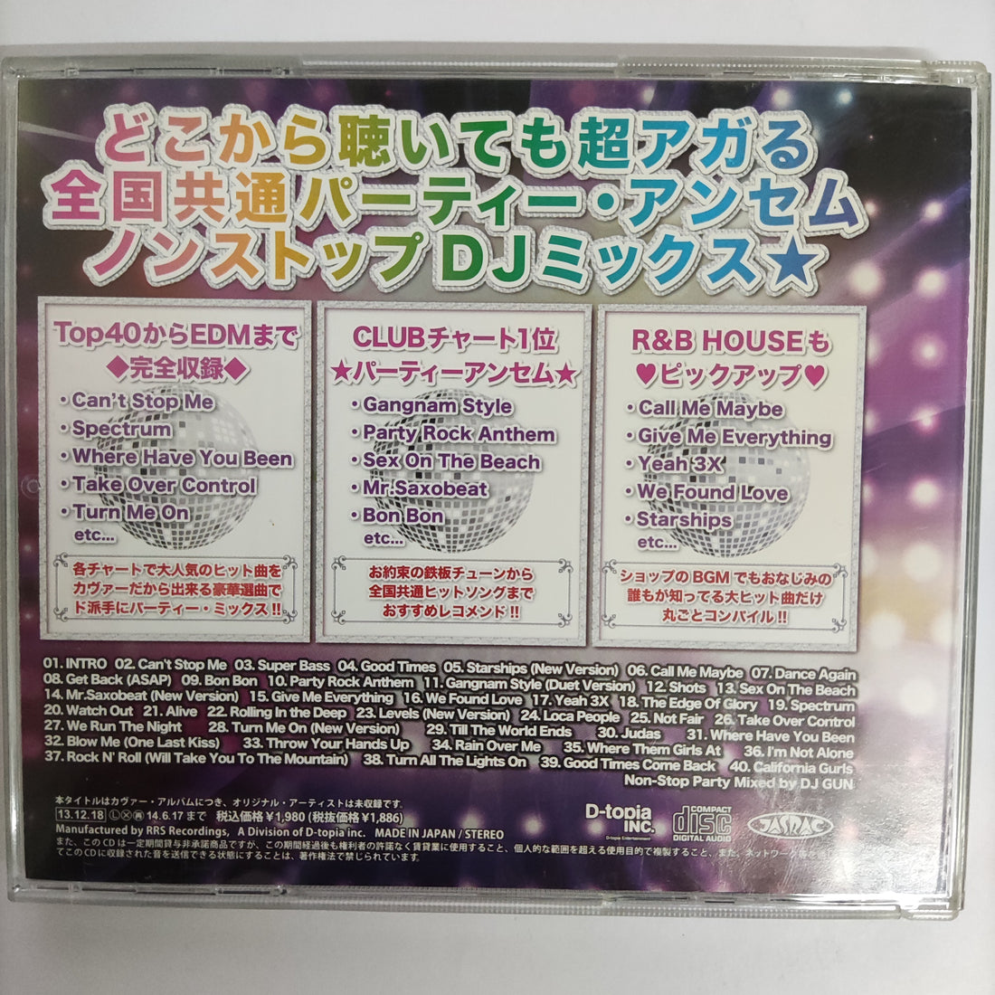 ซีดี Various - Party Floor Hits Perfect Best (CD) (VG+)