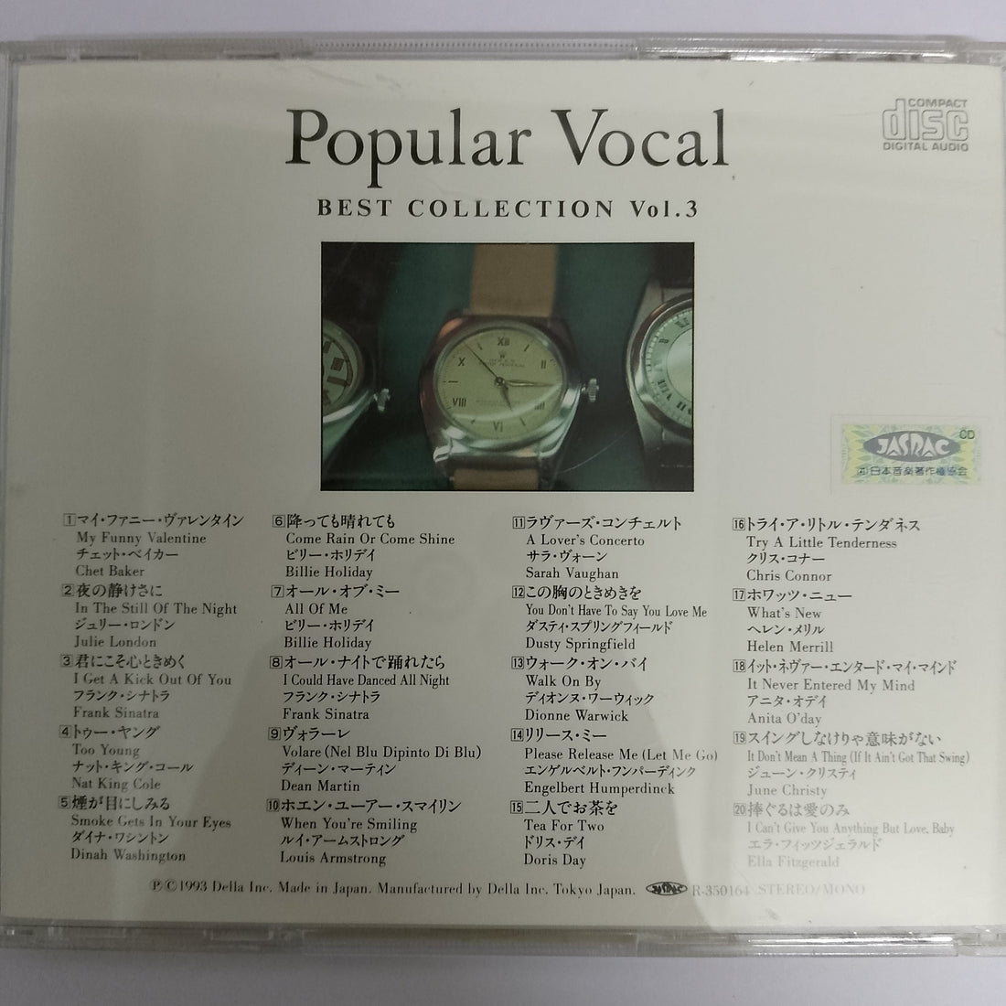 ซีดี Various - Popular Vocal Best Collection Vol.3 (CD) (VG+)