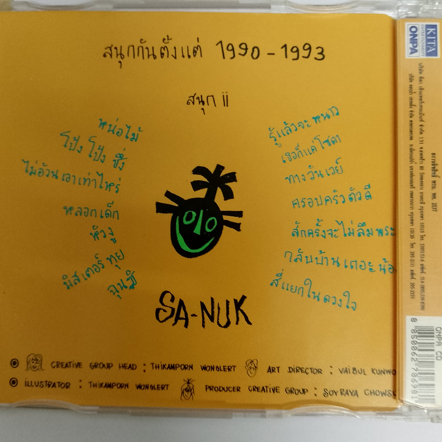 ซีดี Various - SA-NUK สนุกกันตั้งแต่ 1990-1993 (CD) (VG+)