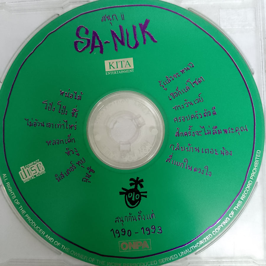 ซีดี Various - SA-NUK สนุกกันตั้งแต่ 1990-1993 (CD) (VG+)