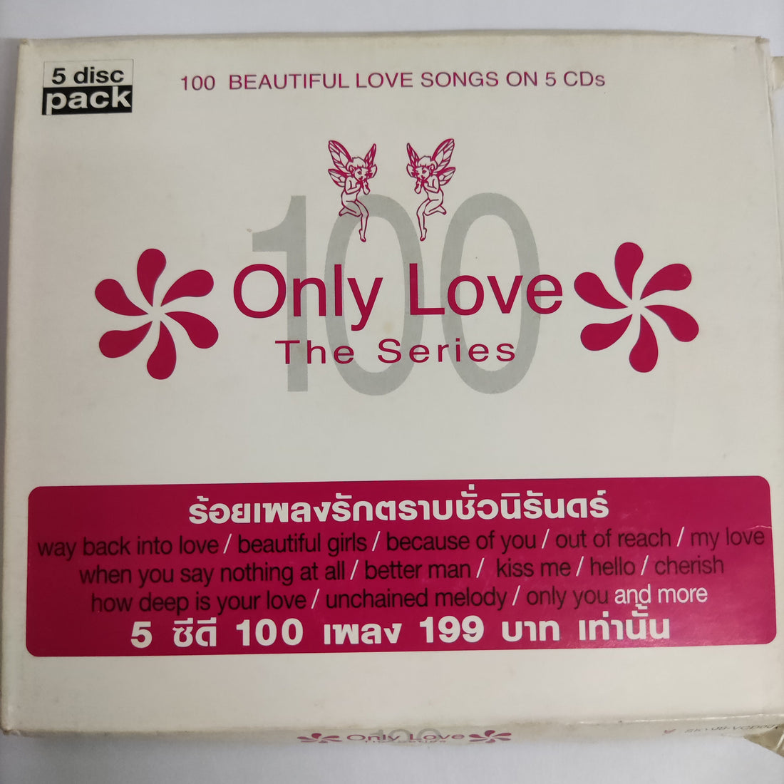 ซีดี Various - Only Love The Series (CD) (VG+) (5CDs) (Cover)