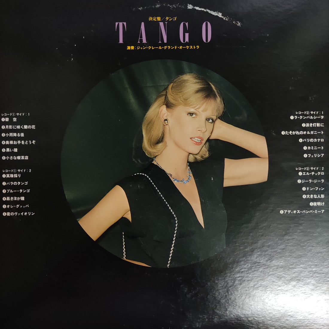 แผ่นเสียง Jean Claire - Tango Vinyl VG+ 2LPs