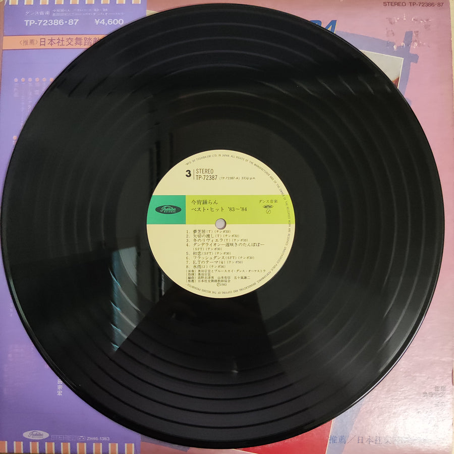 แผ่นเสียง Munehiro Okuda And Bluesky Dance Orchestra - 今宵踊らん　ベスト・ヒット'83〜'84 (Vinyl) (VG+) (2LPs)