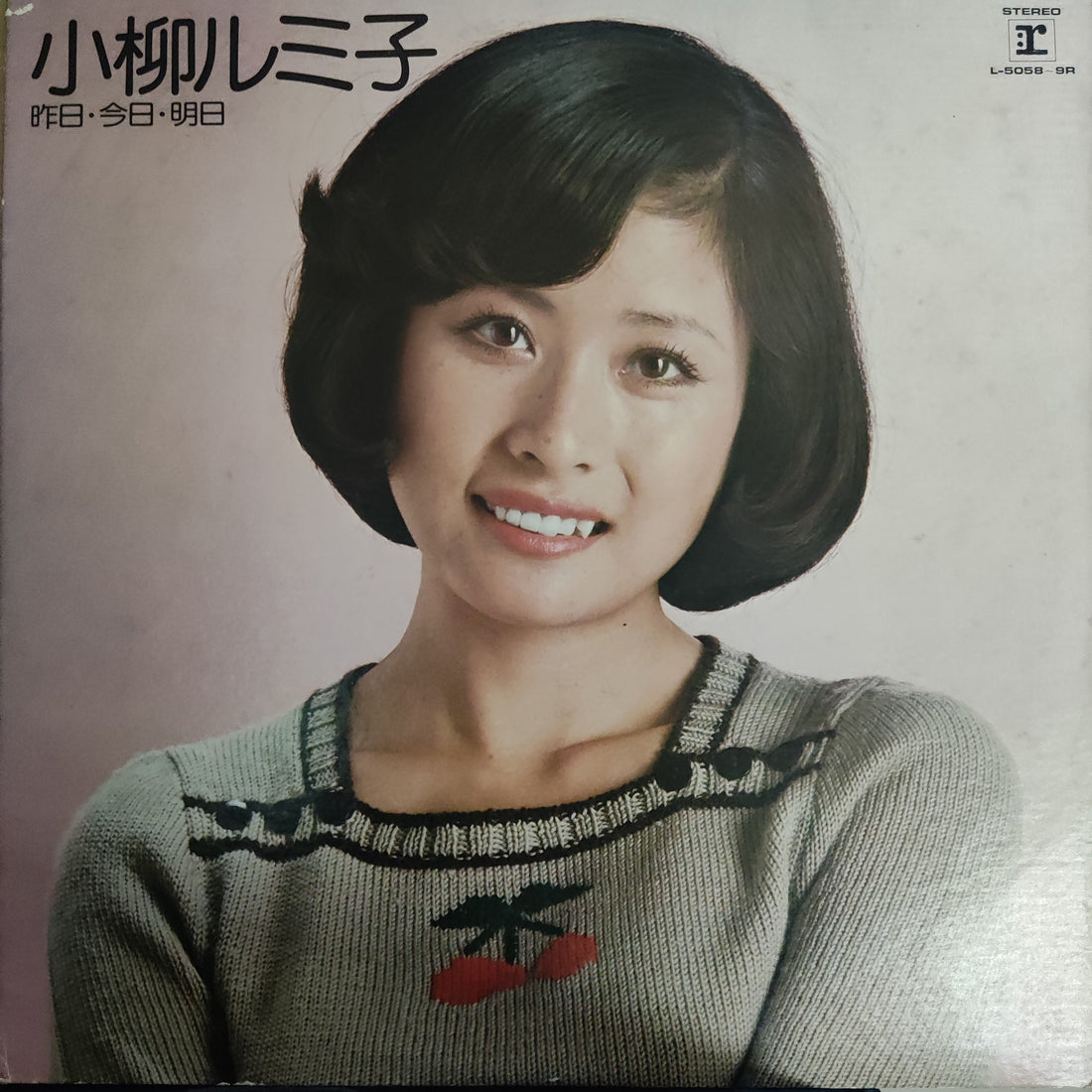 แผ่นเสียง Rumiko Koyanagi - 昨日・今日・明日 (Vinyl) (VG+) (2LPs)