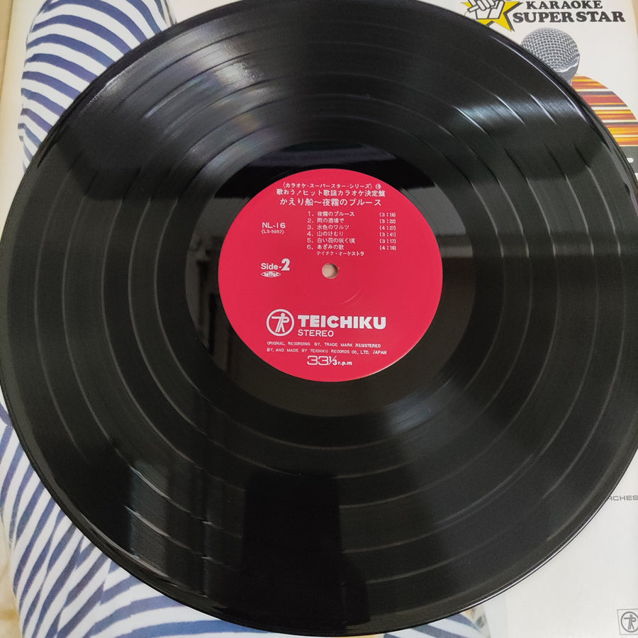 แผ่นเสียง Karaoke Superstar - Teichiku Orchestra 16 (Vinyl) (VG+)