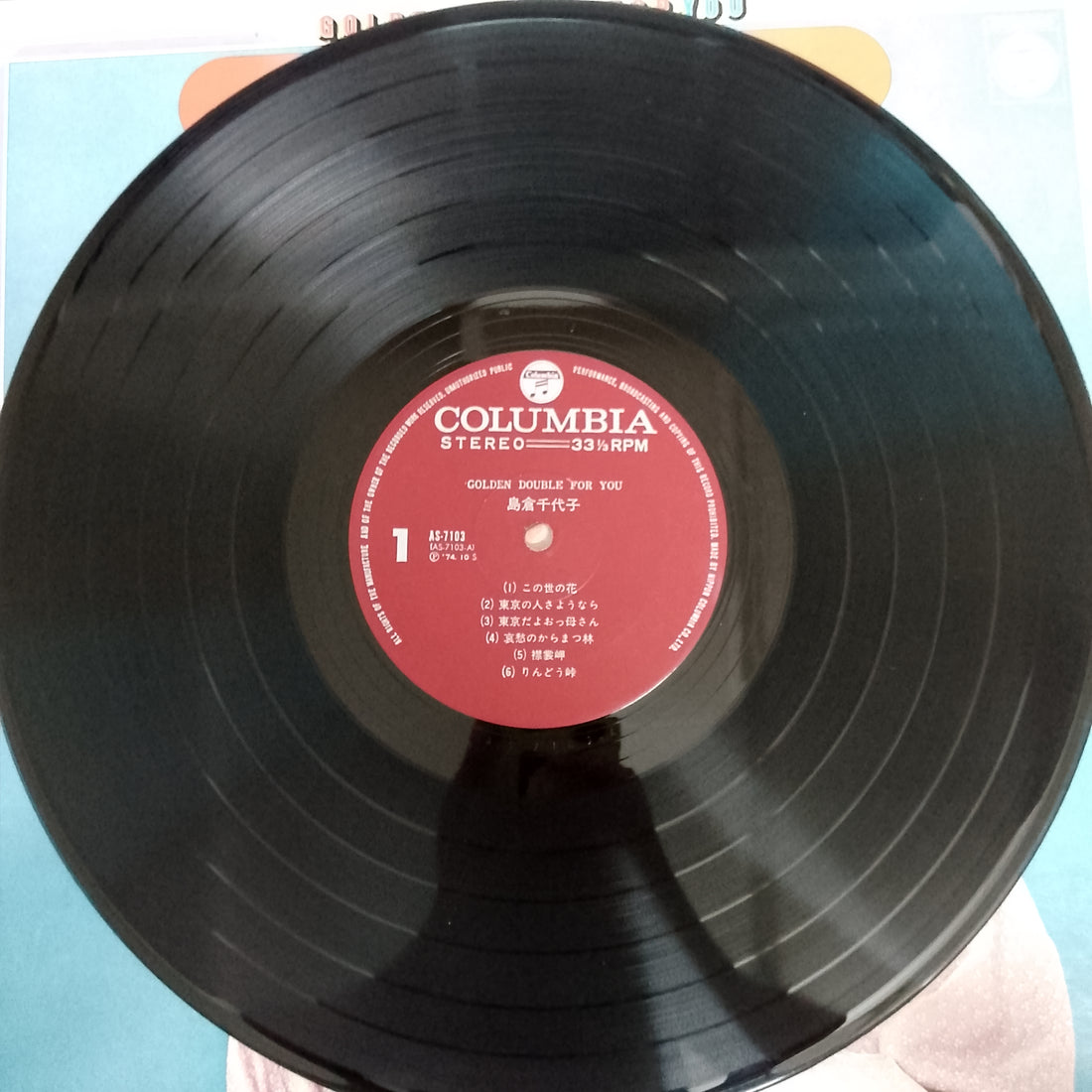 แผ่นเสียง Shimakura Chiyoko - Golden Double For You (Vinyl) (VG+) (2LPs)