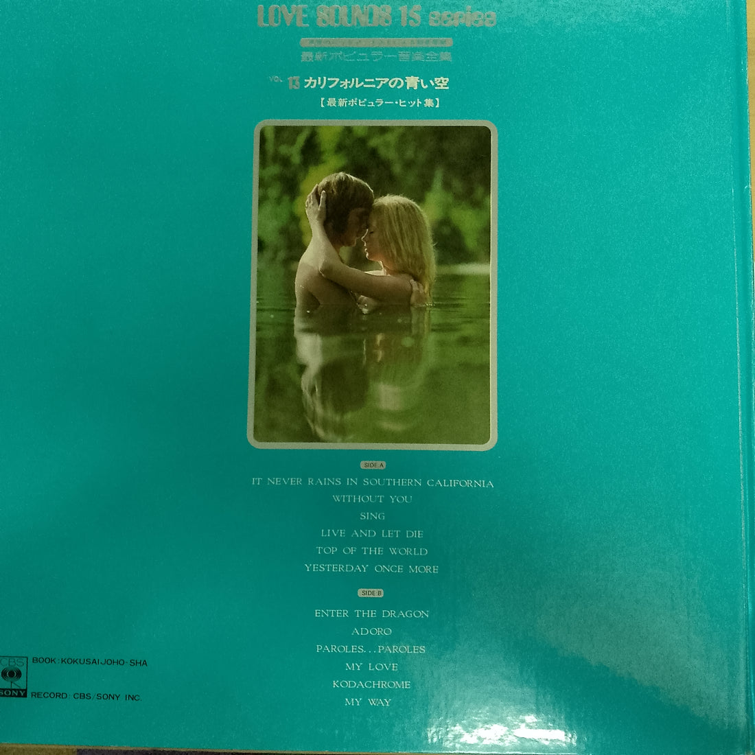 แผ่นเสียง Various – Love Sounds 15 Series Vol. 13 (Vinyl) (VG+)