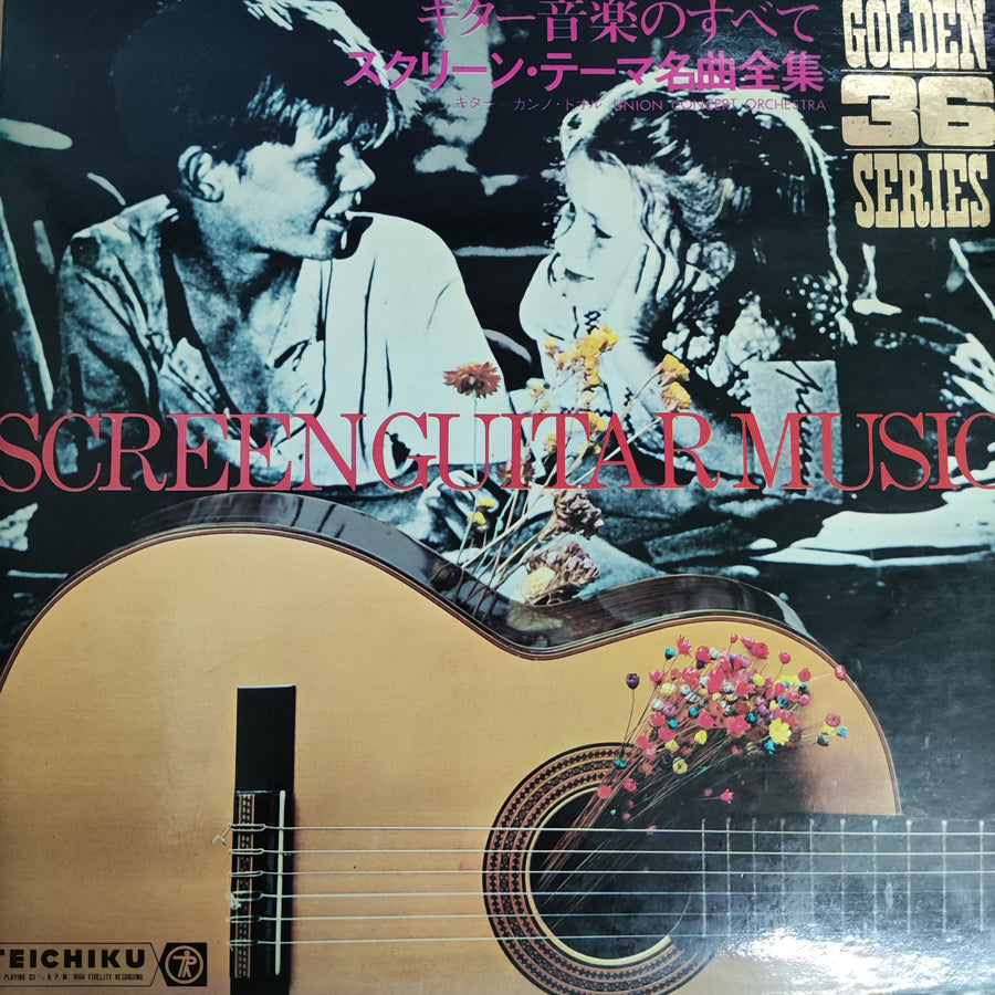 แผ่นเสียง Union Concert Orchestra - Screen Guitar Music (Vinyl) (VG+) (3LPs)