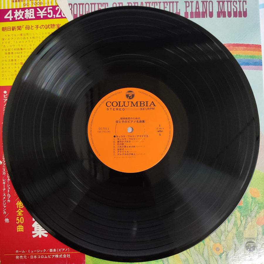 แผ่นเสียง Various - The Deluxe Bouquet Of Beautiful Piano Music (Vinyl) (VG+) (4LPs)