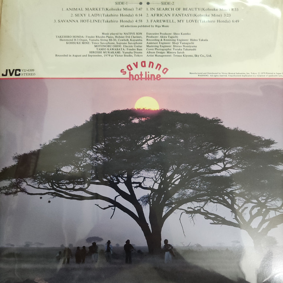 แผ่นเสียง Native Son = Native Son - Savanna Hot-line = サバンナ・ホットライン (Vinyl) (VG+)