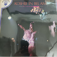 แผ่นเสียง Fubuki Koshiji - Koshiji In Bel Ami Vinyl VG+