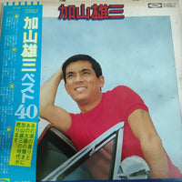 แผ่นเสียง 加山雄三 - Best 40  = ベスト40 (Vinyl) (VG+) (2LPs)