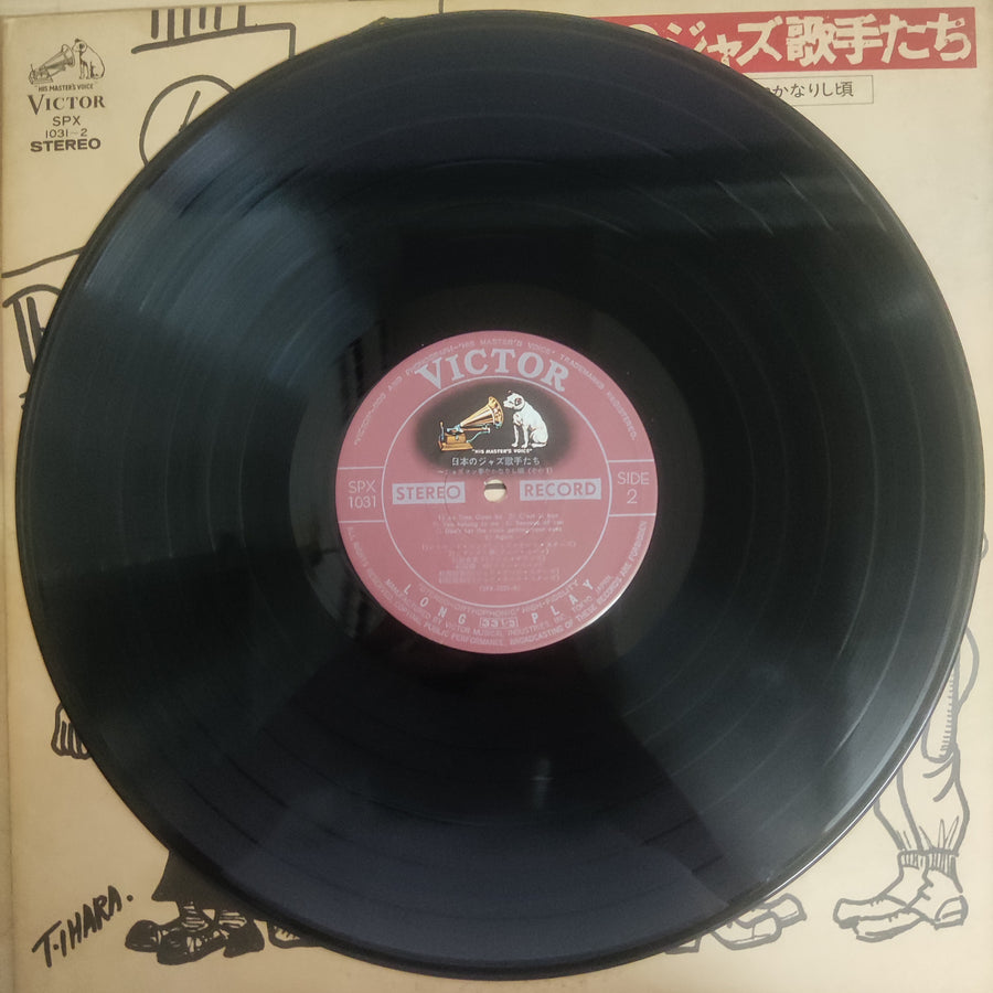 แผ่นเสียง Various - 日本のジャズ歌手たち–ジャズ・コン華やかなりし頃– (Vinyl) (VG+) (2LPs)