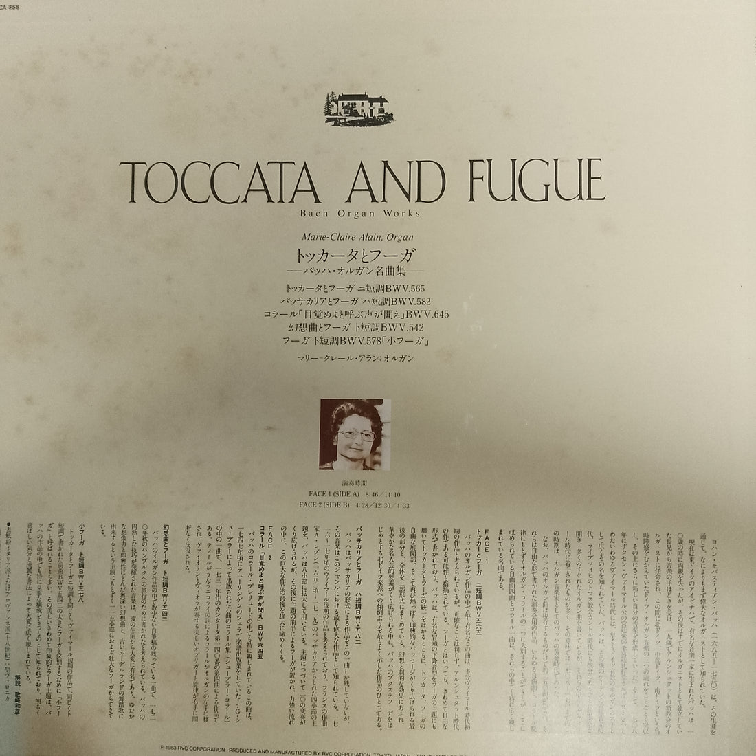 แผ่นเสียง Johann Sebastian Bach / Marie-Claire Alain -  Toccata And Fugue (Bach Organ Works) (Vinyl) (VG+)