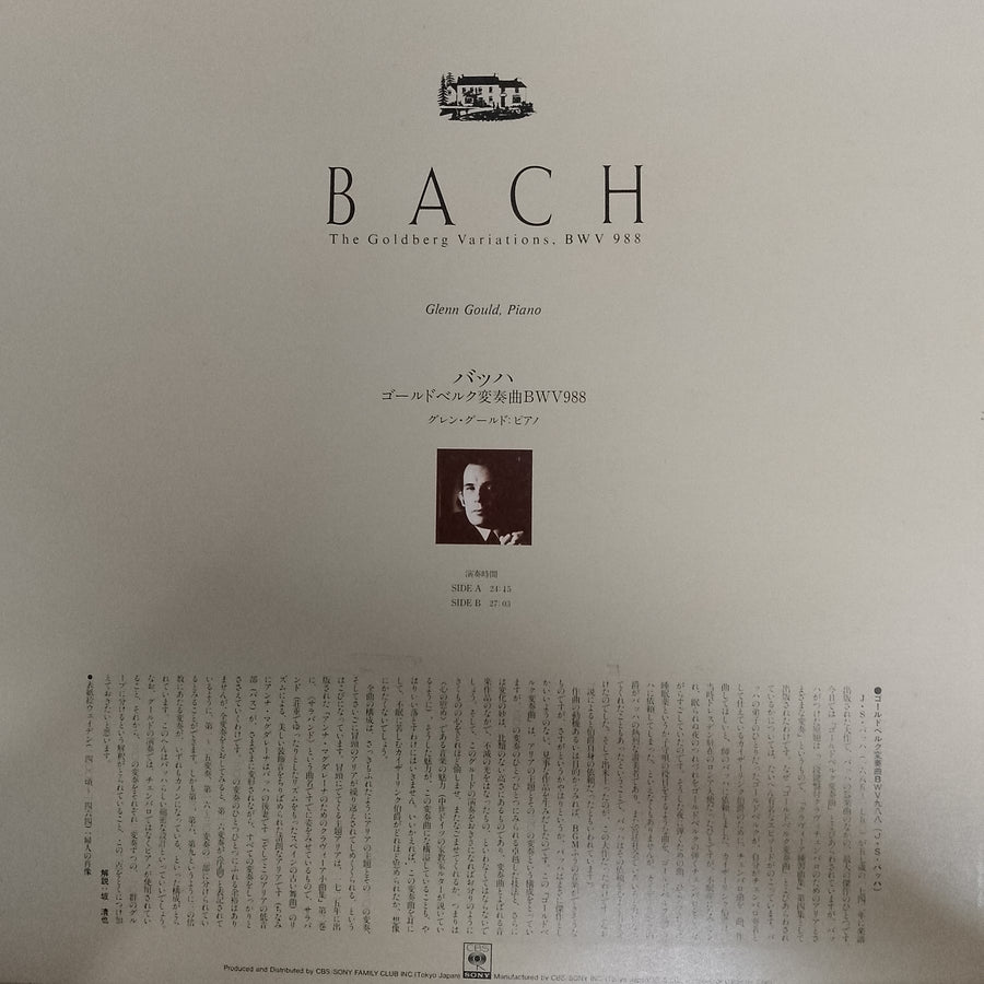 แผ่นเสียง Johann Sebastian Bach - Glenn Gould - The Goldberg Variations (Vinyl) (VG+)