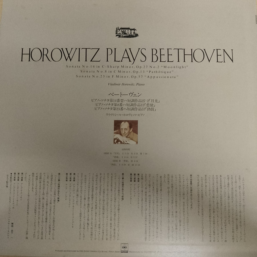 Vladimir Horowitz, Ludwig van Beethoven - Horowitz Plays Beethoven (Moonlight, Pathétique, Appassionata) (Vinyl) (VG+)