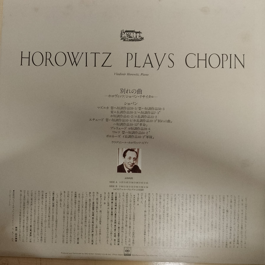 แผ่นเสียง Frédéric Chopin / Vladimir Horowitz - Horowitz Plays Chopin (Vinyl) (VG+)