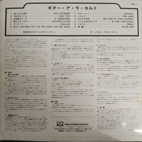 แผ่นเสียง Shoji Yokouchi Quintet, ザ・ミリオン・アイランダース - Guitar A La Carte (Vinyl) (VG+)