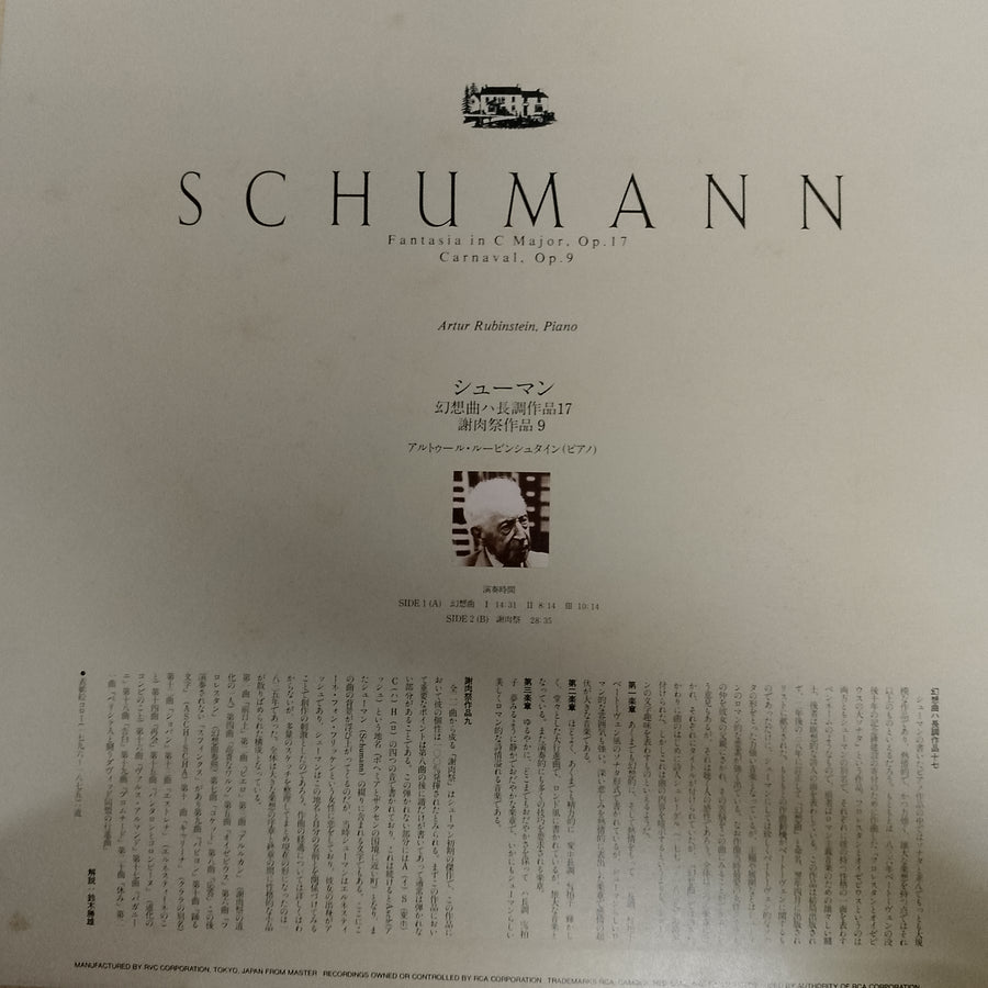 แผ่นเสียง Arthur Rubinstein - Robert Schumann - Fantasia In C-Dur, Op. 17 / Carneval, Op. 9 (Vinyl) (VG+)