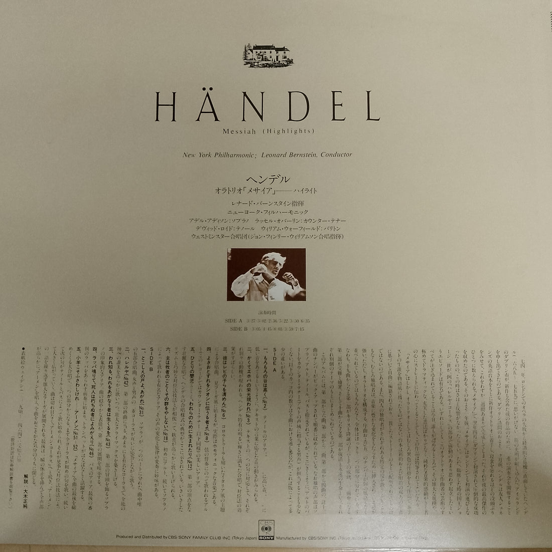 แผ่นเสียง Georg Friedrich Händel - New York Philharmonic, Leonard Bernstein - Messiah (Highlights) (Vinyl) (VG+)