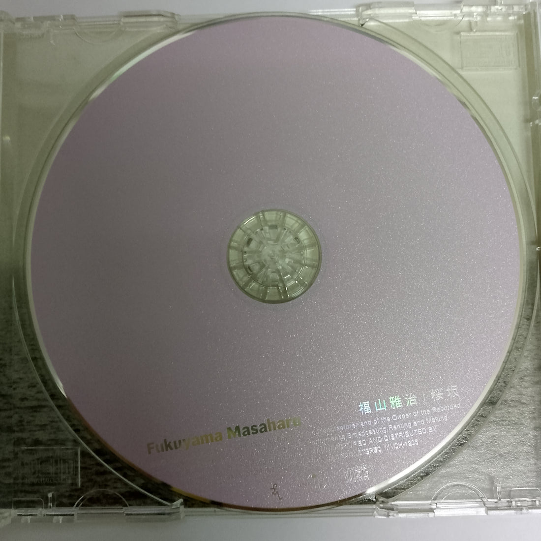 ซีดี Masaharu Fukuyama - 桜坂 (CD) (VG+)