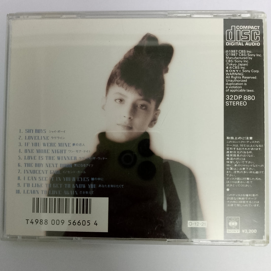 ซีดี Ana - Shy Boys (CD) (VG+)