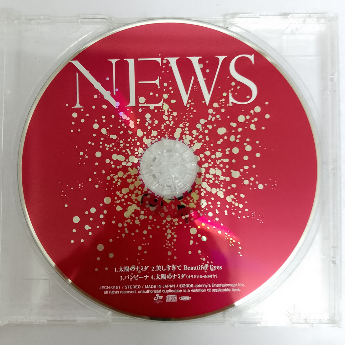 ซีดี News  - 太陽のナミダ (CD) (VG+)