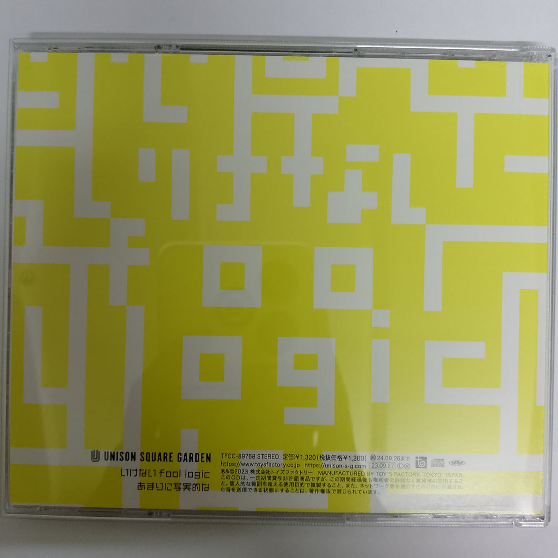 Unison Square Garden - いけないfool logic (CD) (VG+)