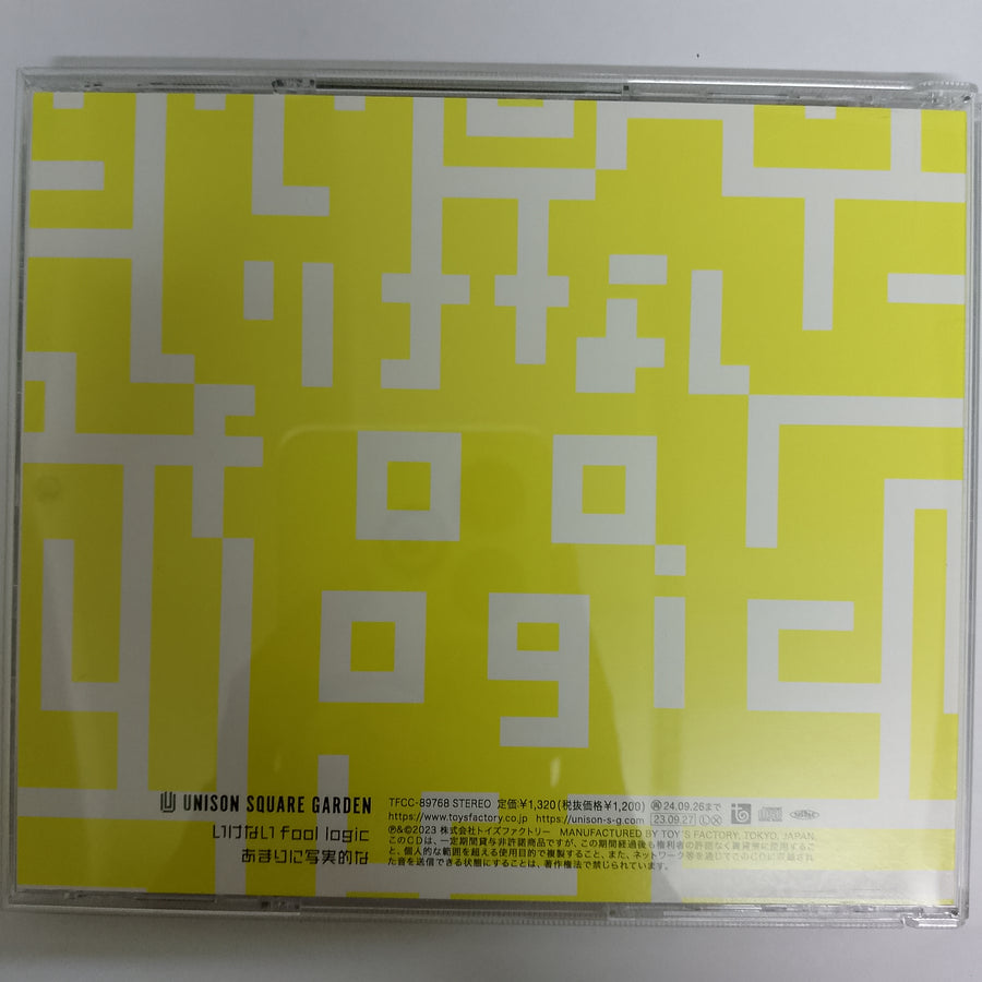 ซีดี Unison Square Garden - いけないfool logic (CD) (VG+)