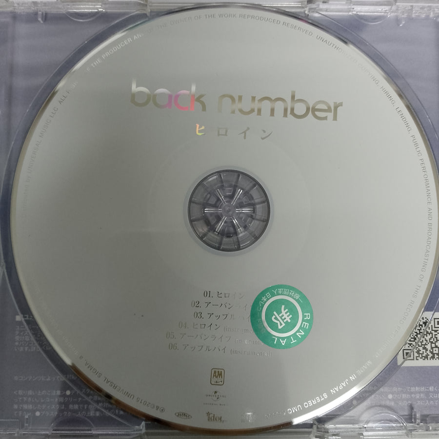 ซีดี back number - ヒロイン (CD) (VG+)