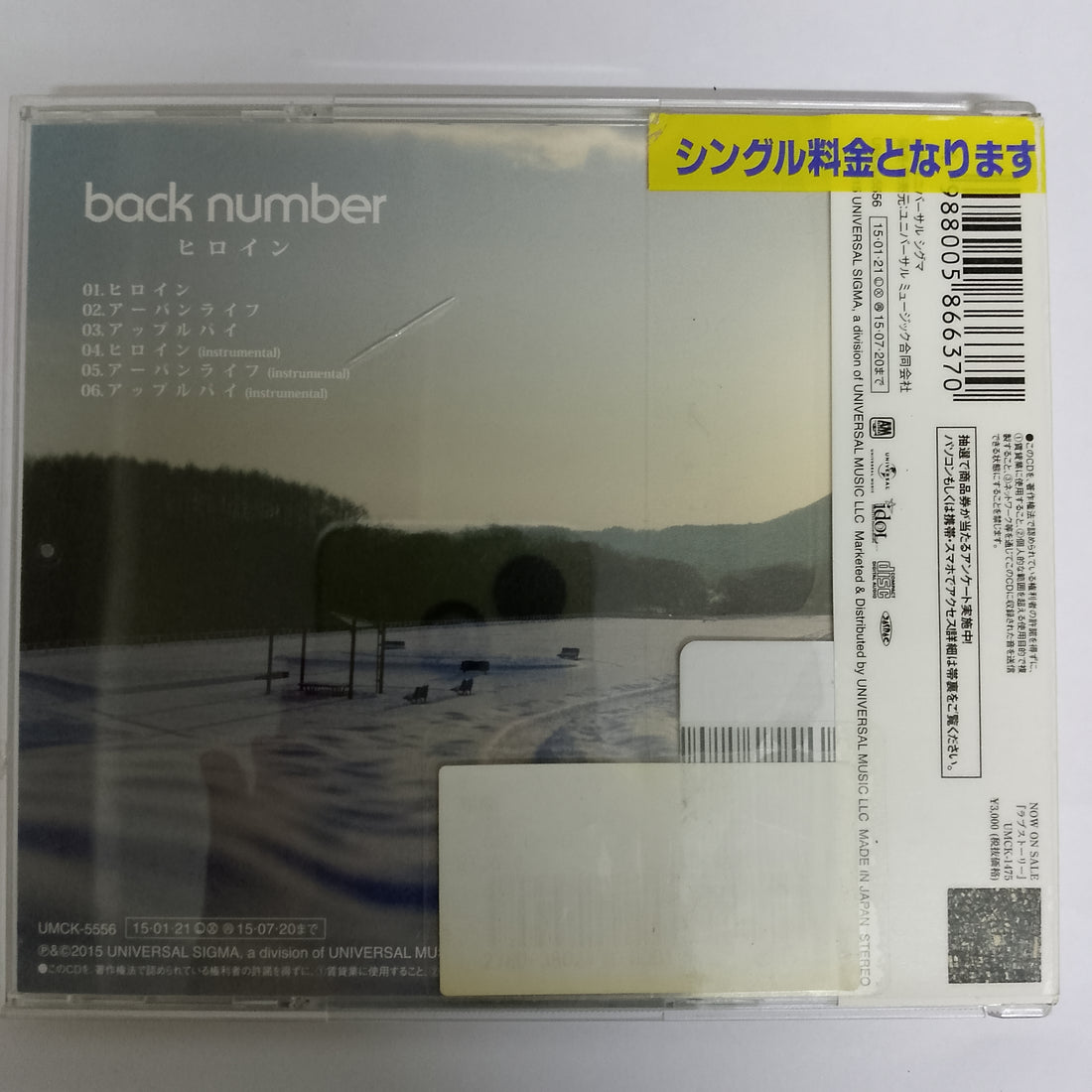 ซีดี back number - ヒロイン (CD) (VG+)