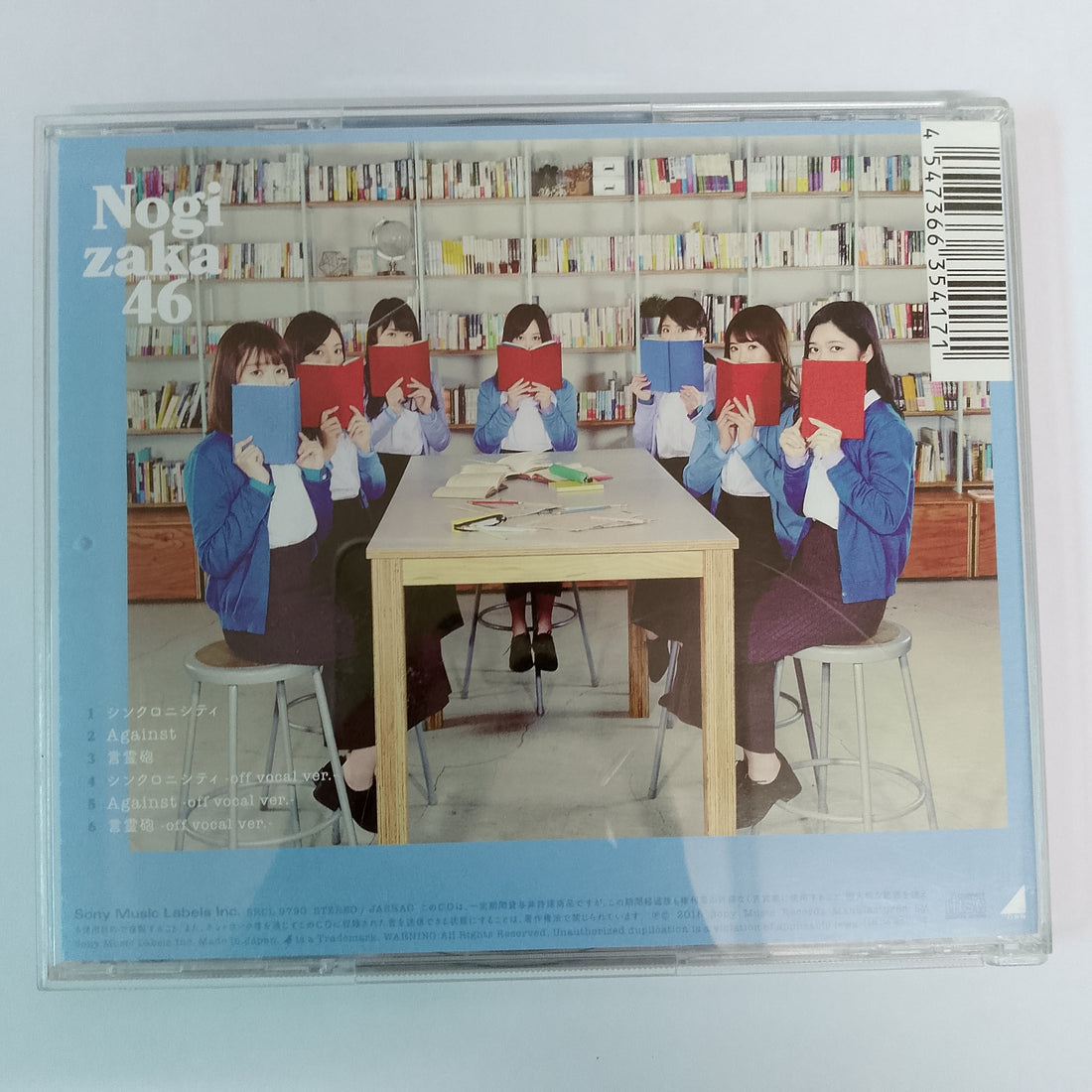 ซีดี 乃木坂46 - シンクロニシティ (CD) (VG+)