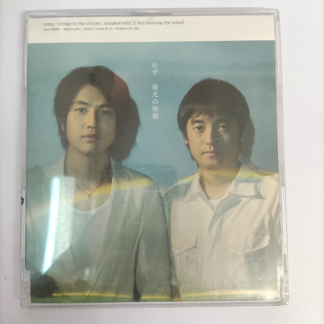 ซีดี Yuzu  - 栄光の架橋 (CD) (VG+)