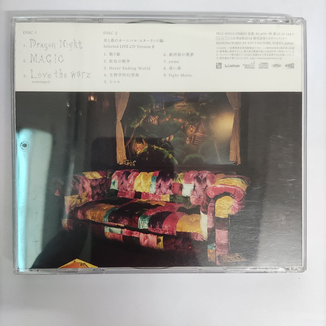 ซีดี SEKAI NO OWARI - Dragon Night (CD) (VG+)