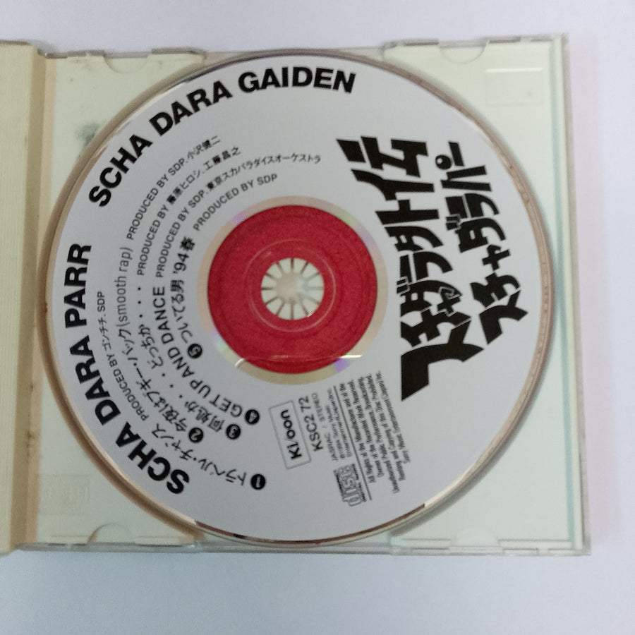 ซีดี Scha Dara Parr - スチャダラ外伝 (CD) (VG+)