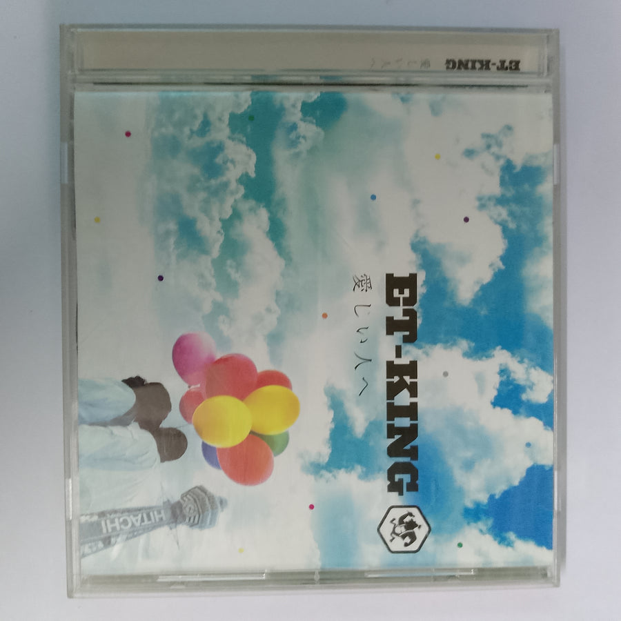 ซีดี ET-King - 愛しい人へ (CD) (VG+)