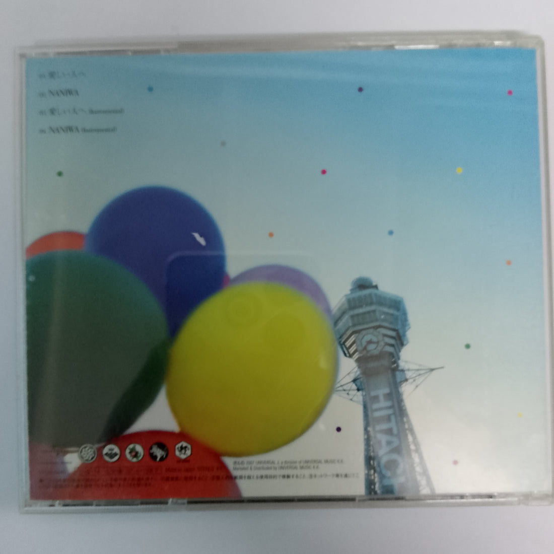 ซีดี ET-King - 愛しい人へ (CD) (VG+)