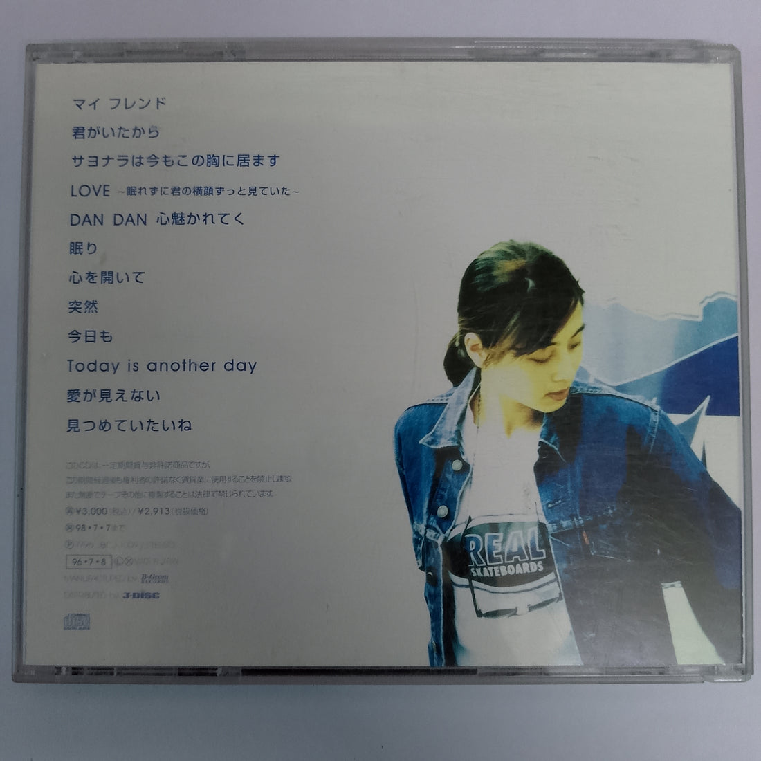 ซีดี Zard - Today Is Another Day (CD) (VG+)