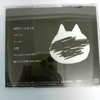 ซีดี Suck A Stew Dry - 世界に一人ぼっち (CD) (VG+)