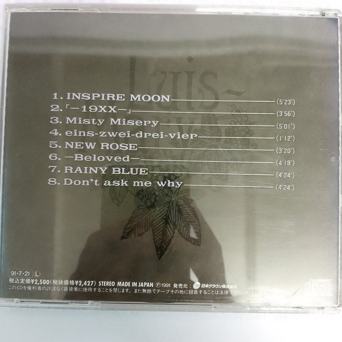 ซีดี Luis〜Mary - Damage CD VG+