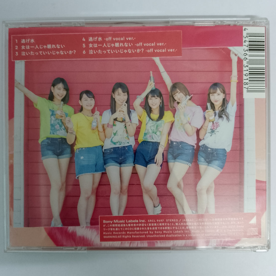 ซีดี 乃木坂46 - 逃げ水 (CD) (VG+)