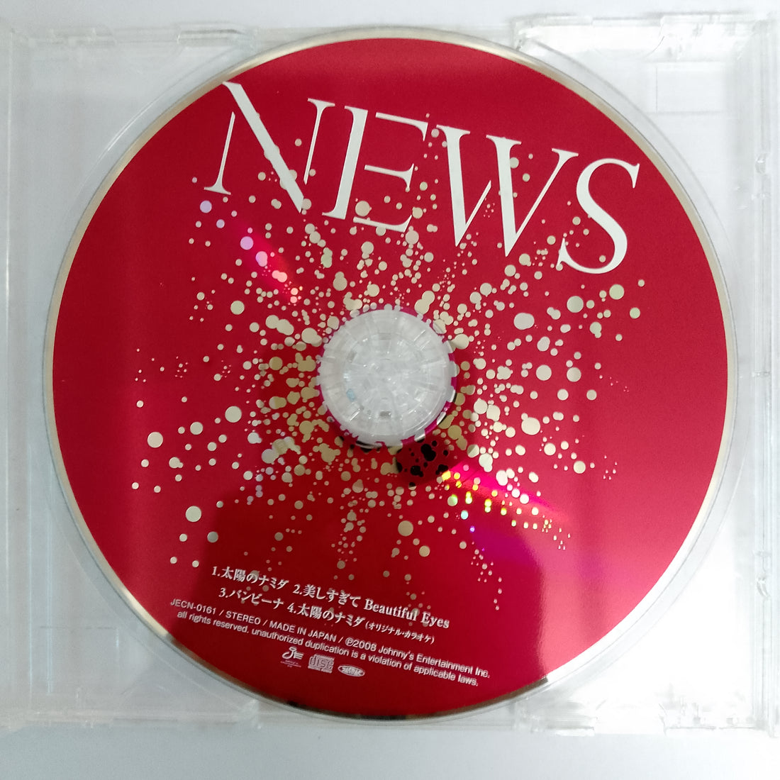 ซีดี News  - 太陽のナミダ (CD) (VG+)