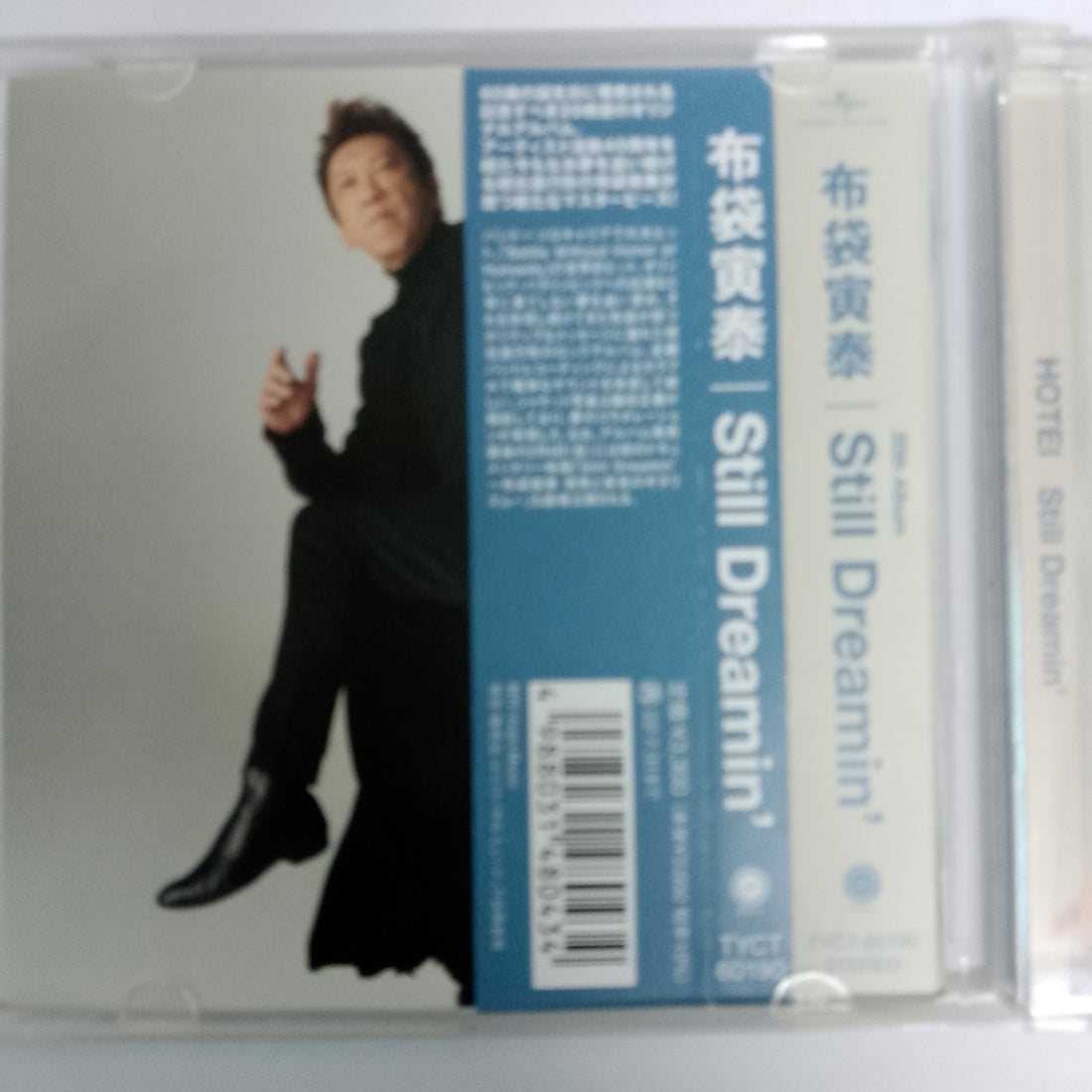 ซีดี Tomoyasu Hotei - Still Dreamin' (CD) (VG+)