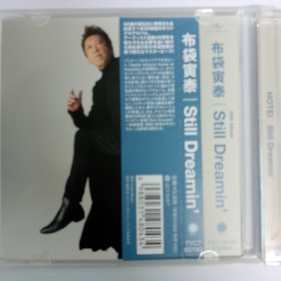 Tomoyasu Hotei - Still Dreamin' (CD) (VG+)