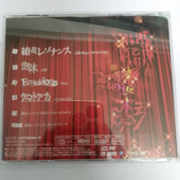 ซีดี コドモドラゴン, 己龍, Royz - Family Party (CD) (VG+) (2CDs)