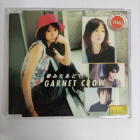 ซีดี Garnet Crow - 夢みたあとで (CD) (VG+)