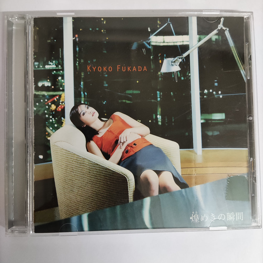 ซีดี Kyoko Fukada - 煌めきの瞬間 (CD) (VG+)