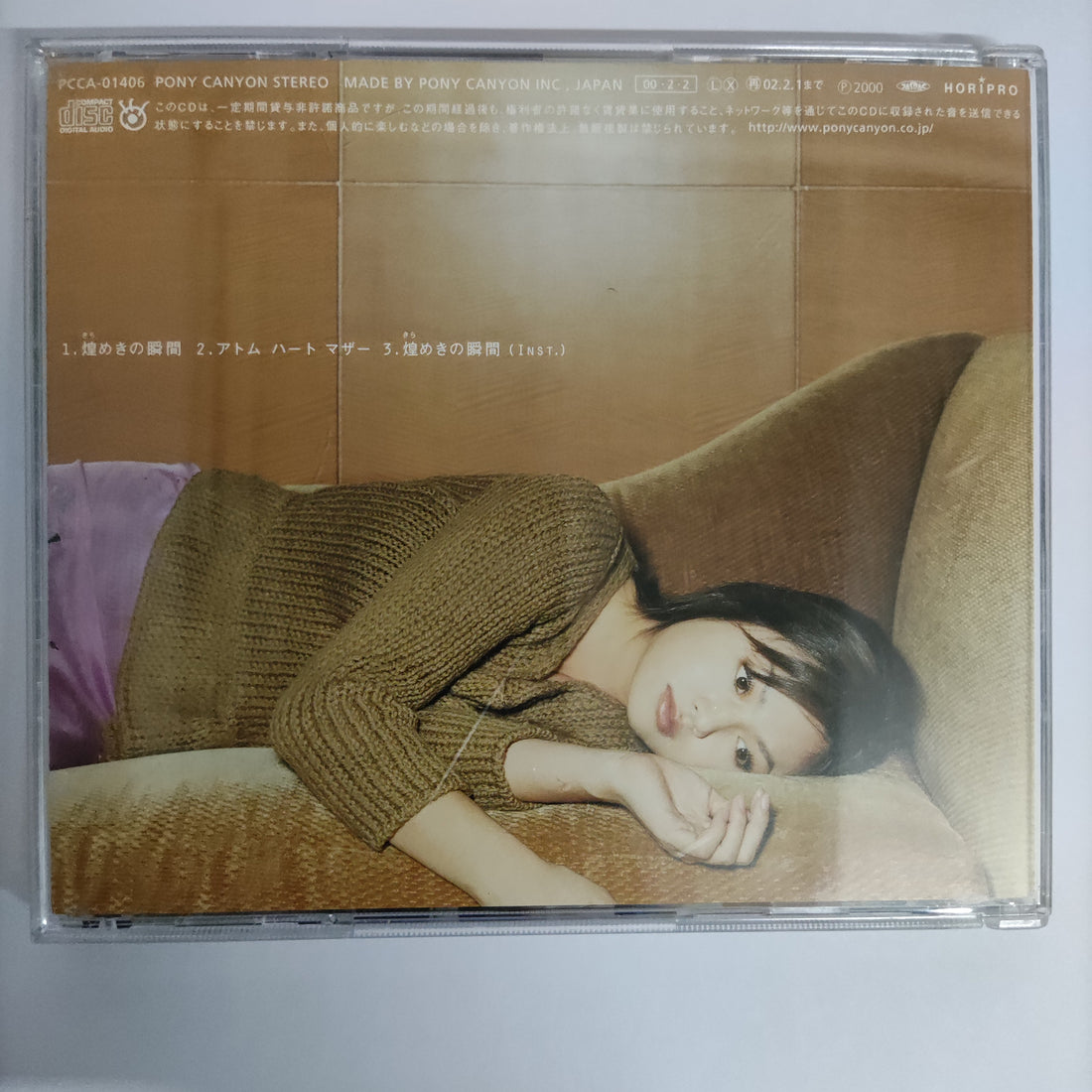 ซีดี Kyoko Fukada - 煌めきの瞬間 (CD) (VG+)