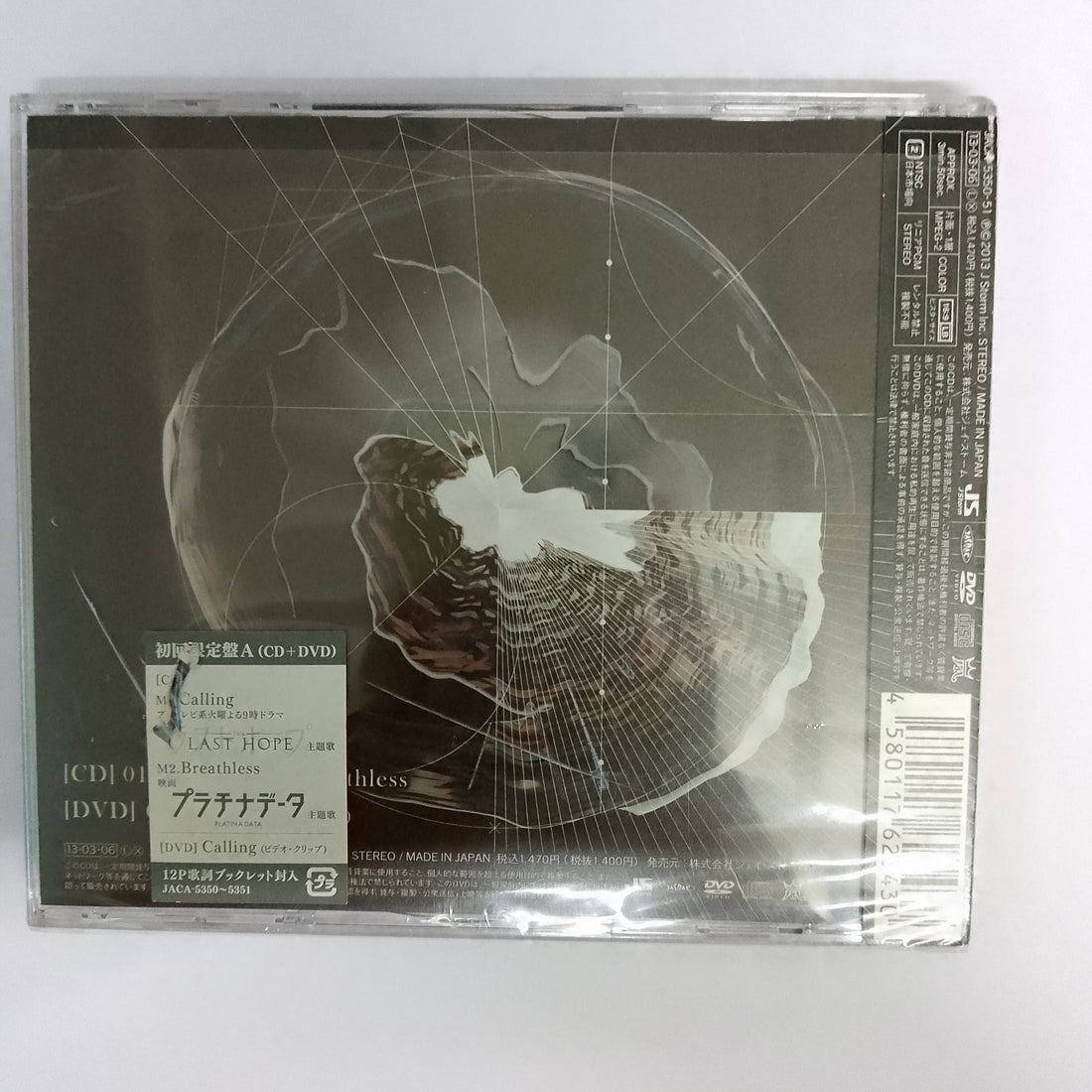 ซีดี Arashi  - Calling/Breathless (CD) (VG+)